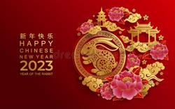 Chinese New Year Celebration - FREE